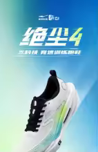 Hongxing Erke Juechen 4